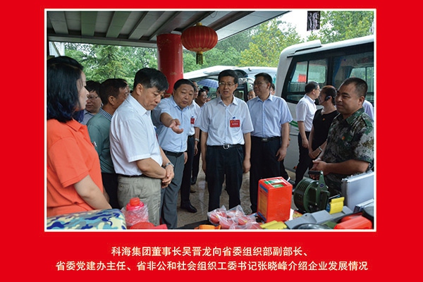 科海集團董事長吳晉龍向省委組織部副部長、省委黨建辦主任、省非公和社會組織工委書記張曉峰介紹企業(yè)發(fā)展情況
